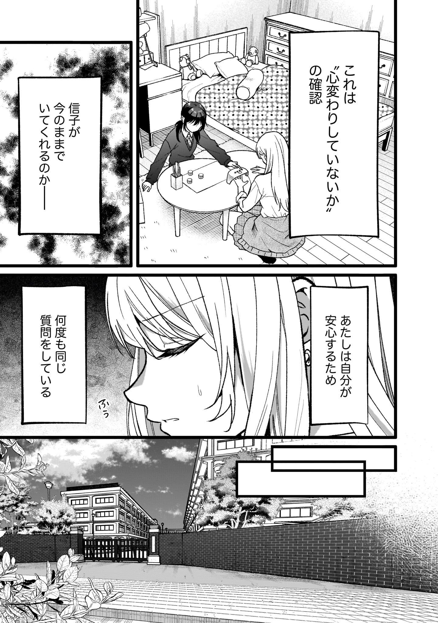 「私だけが知っている」漫画:瀬尾みいのすけ氏