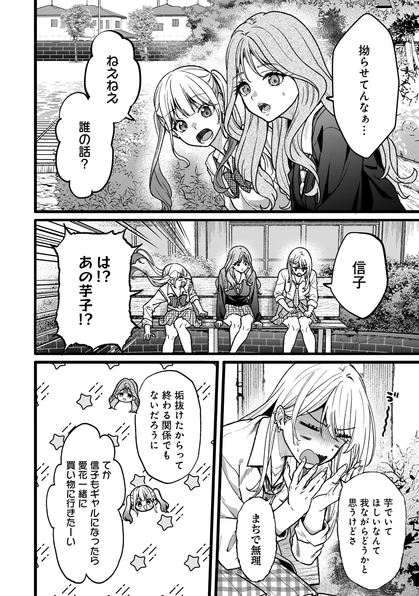 「私だけが知っている」漫画:瀬尾みいのすけ氏