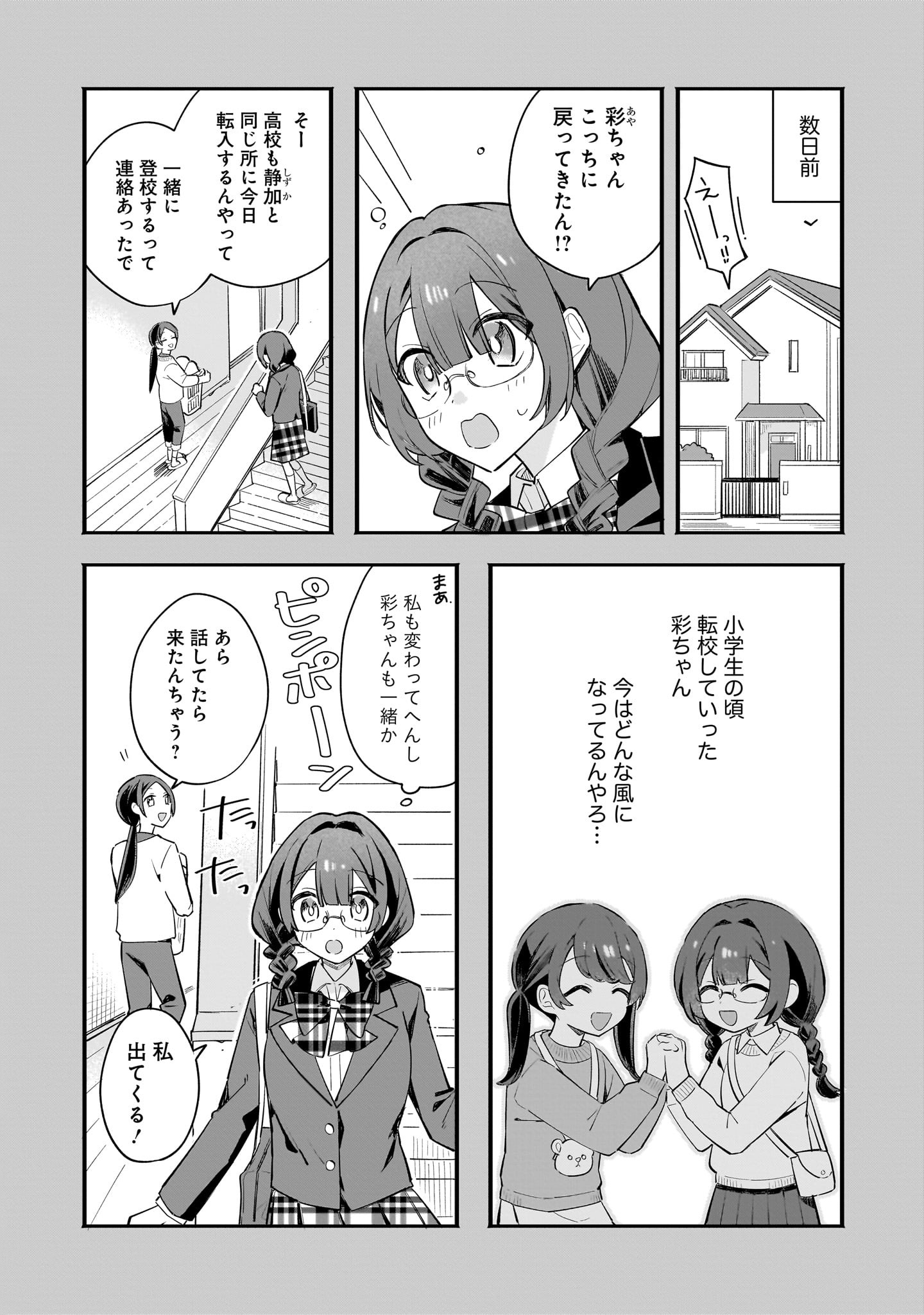 「だって約束したやんか!」漫画:仁科氏