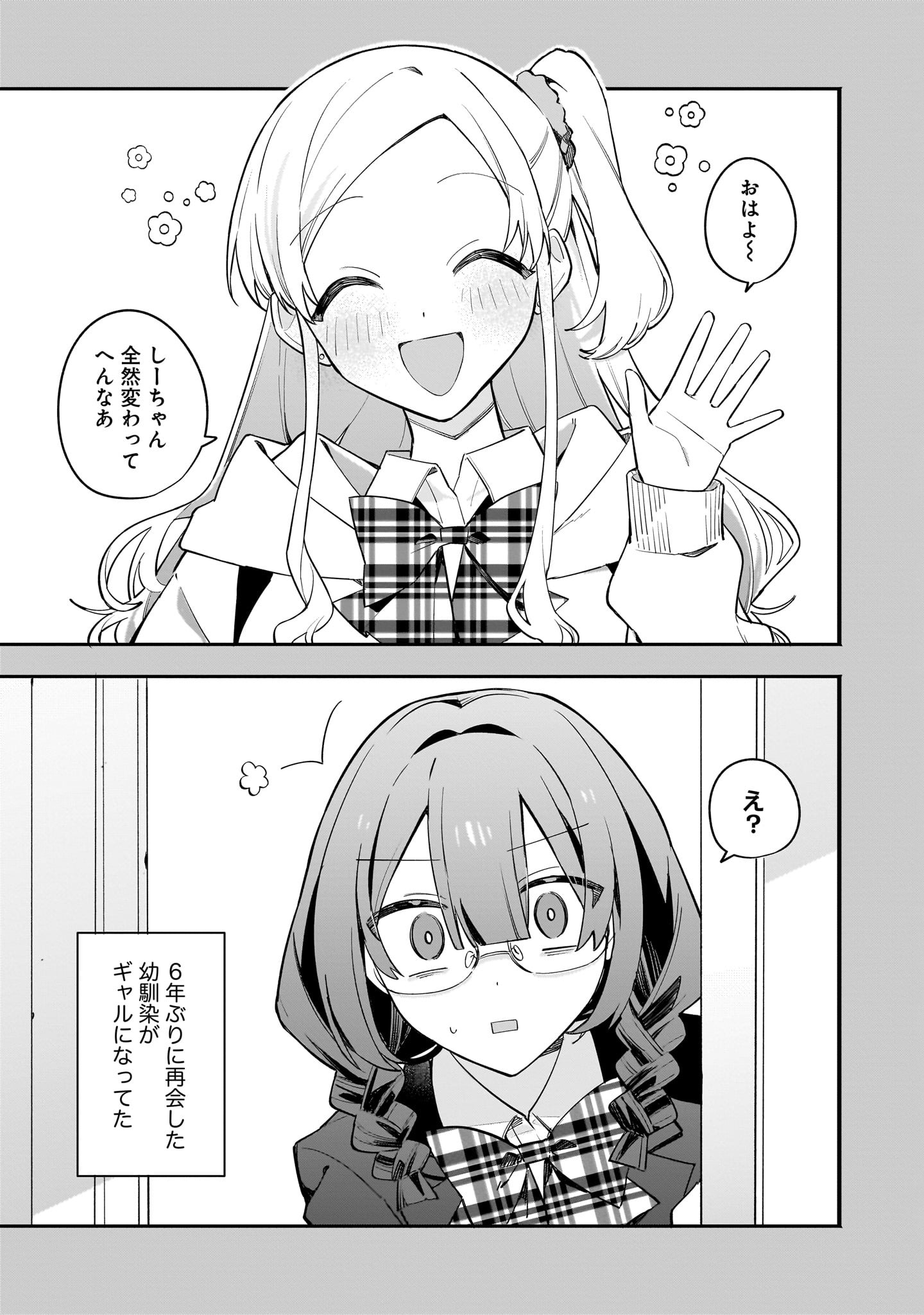 「だって約束したやんか!」漫画:仁科氏