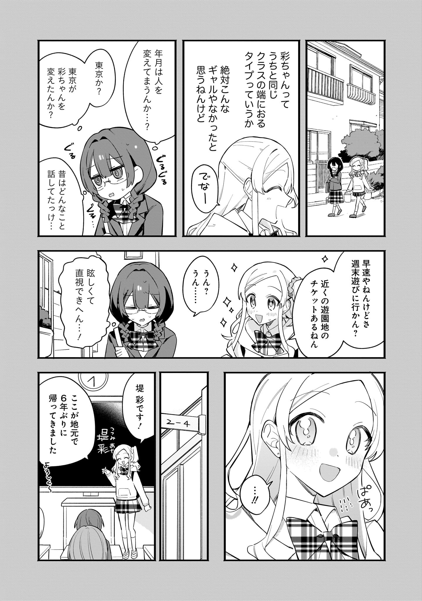 「だって約束したやんか!」漫画:仁科氏