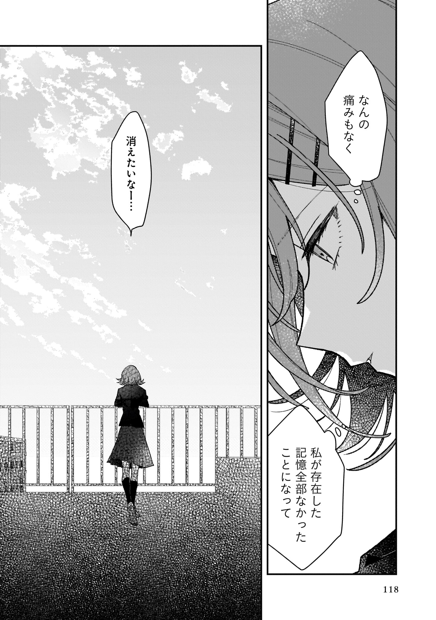 「朝にとける雨」漫画:坂城氏
