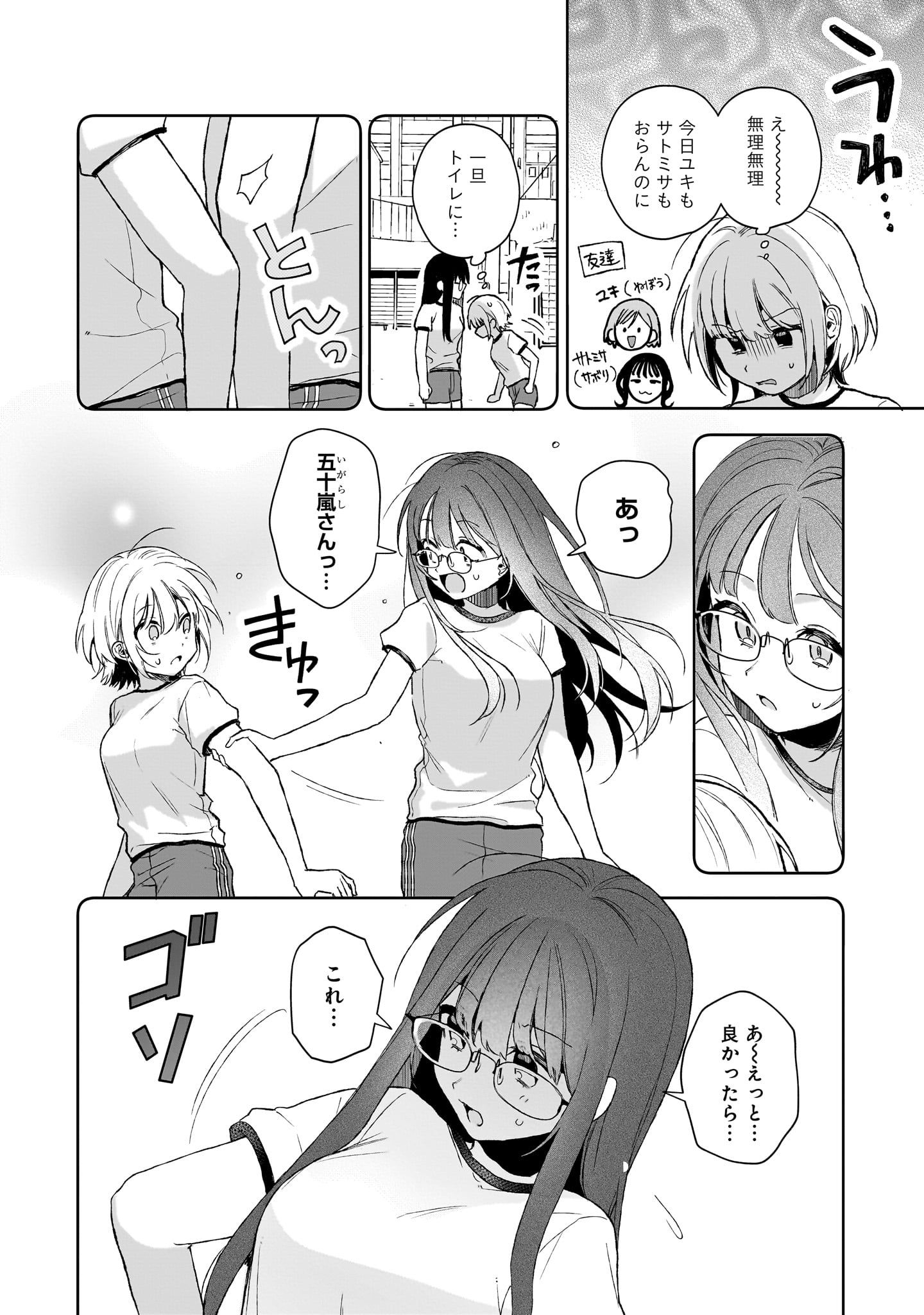 「織田は視ている。」漫画:パデラポッロのりお氏