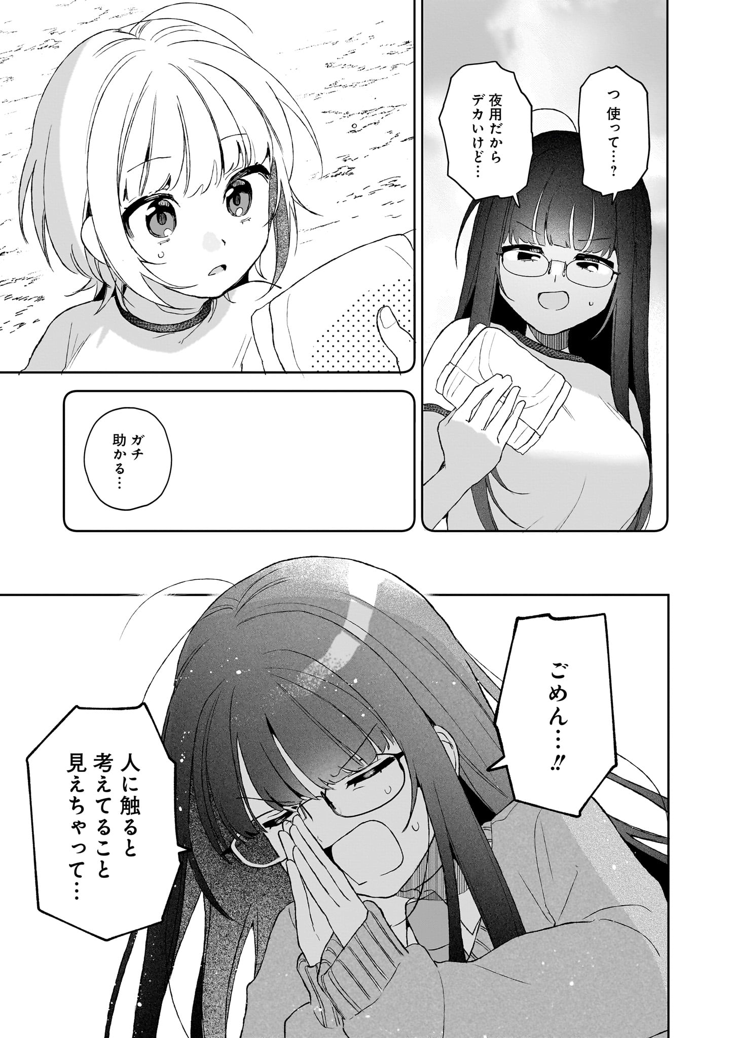 「織田は視ている。」漫画:パデラポッロのりお氏