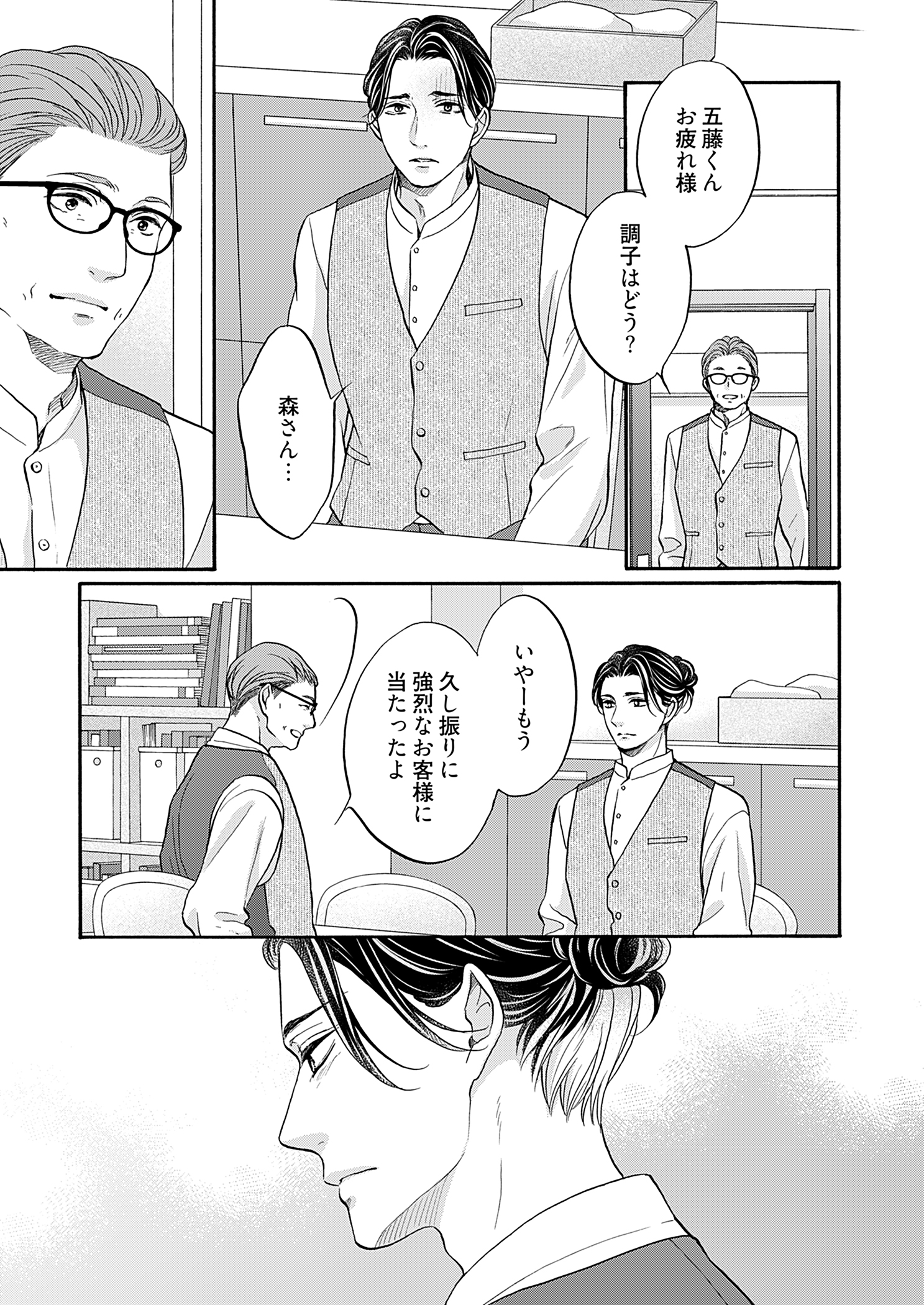 頼りになる森さんは本作の癒し枠
