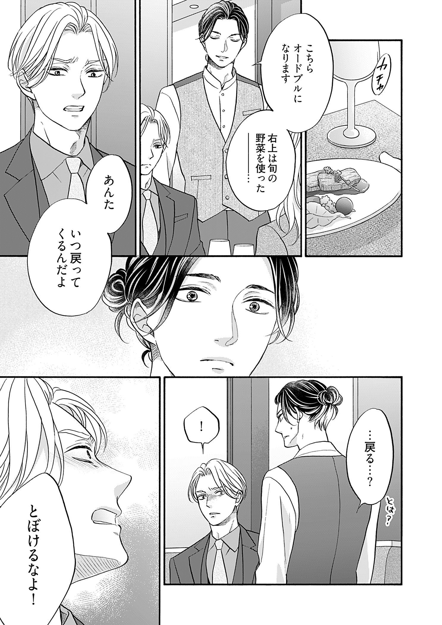 女性連れで直也の前に現れた侑真。生意気そうな見た目とは裏腹に、意外とお兄ちゃんっ子？