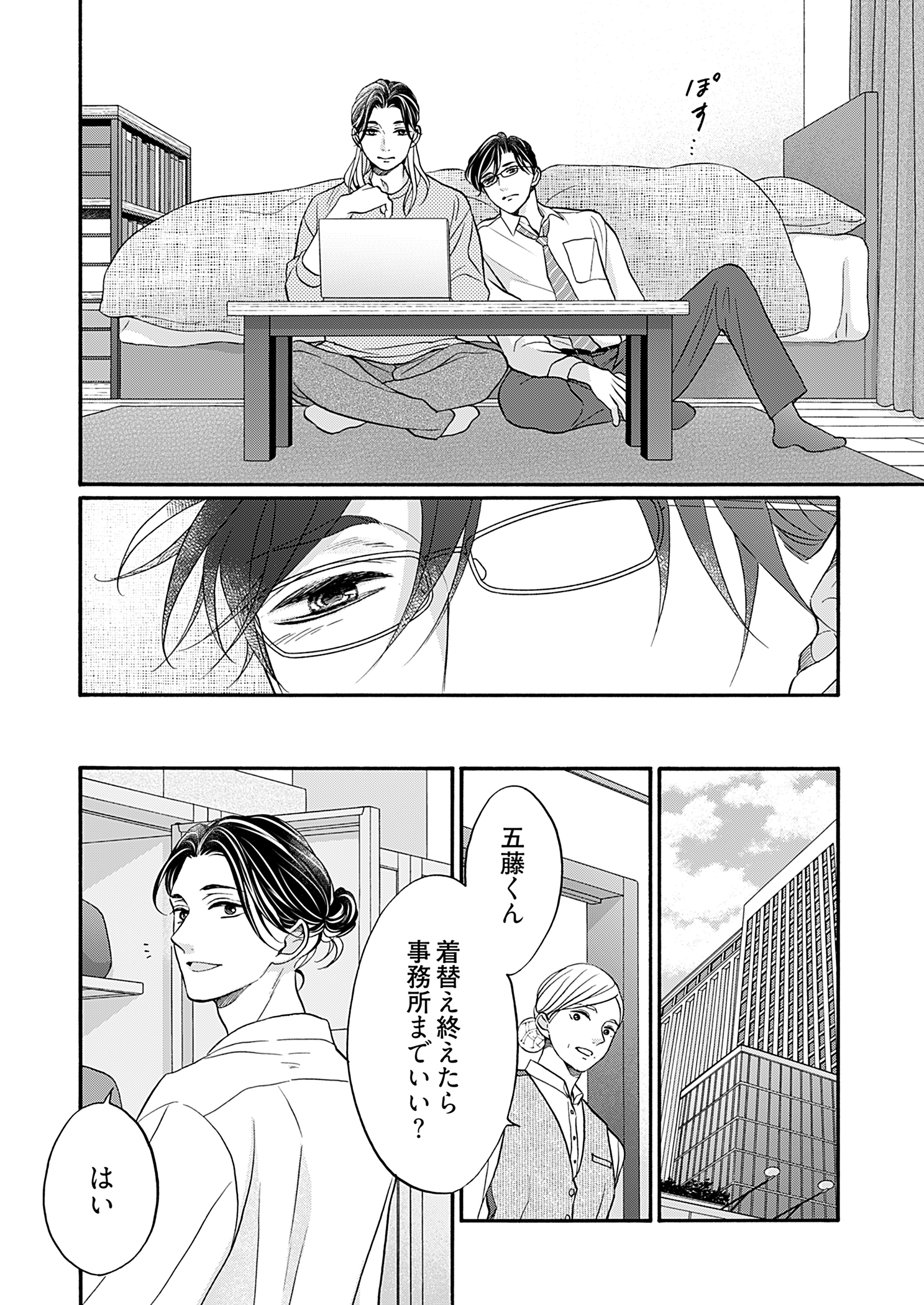 マンガのシーンがドラマでどのように再現されているかを見るのも楽しみ