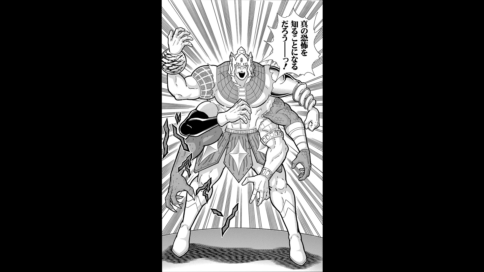 (C) ゆでたまご／集英社