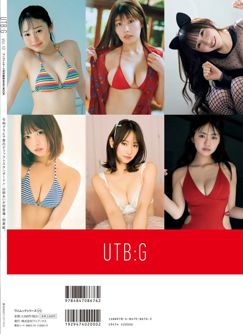 「UTB:G Vol.10」裏表紙