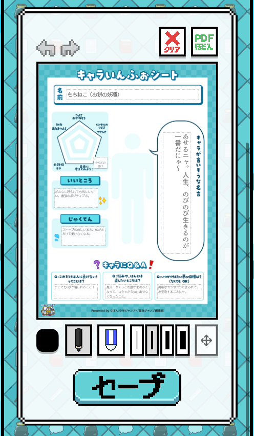 (C) 大江しんいちろう／集英社