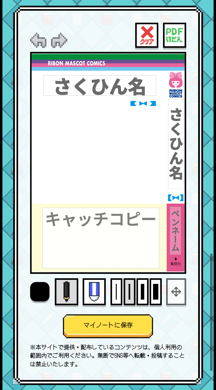 (C) 熊乃すず／集英社