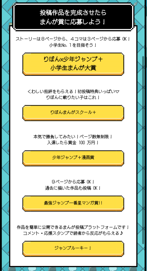(C) SHUEISHA Inc. All rights reserved.