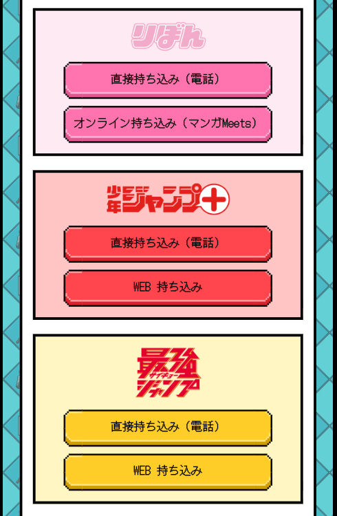 (C) SHUEISHA Inc. All rights reserved.