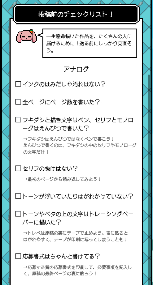 (C) SHUEISHA Inc. All rights reserved.
