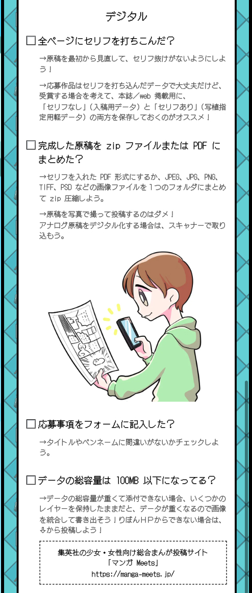 (C) SHUEISHA Inc. All rights reserved.