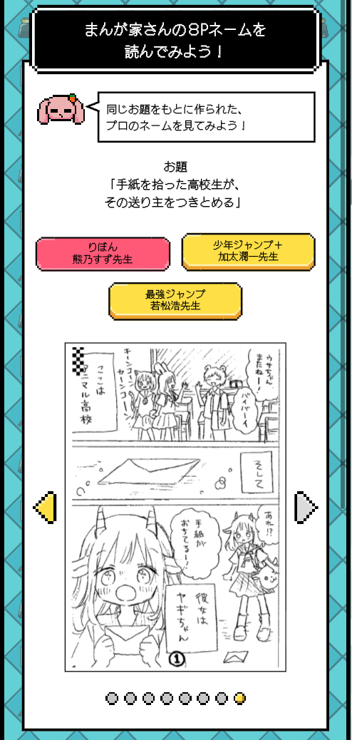 (C) SHUEISHA Inc. All rights reserved.