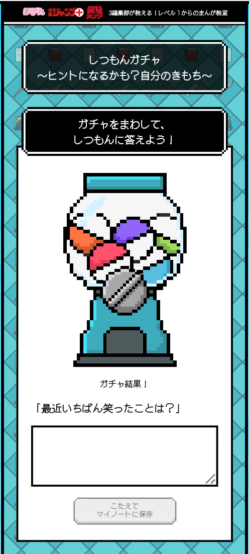 (C) 在間りしん／集英社