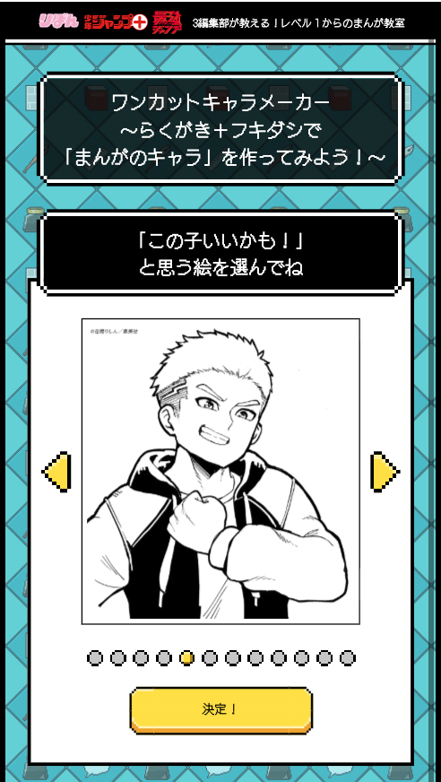 (C) SHUEISHA Inc. All rights reserved.
