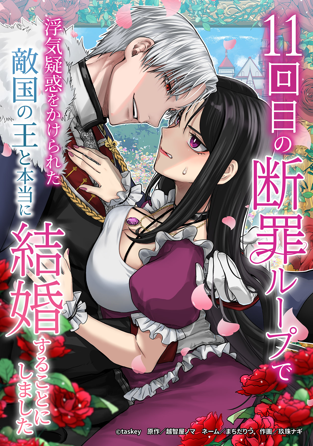 <a href="https://mechacomic.jp/books/276422" class="n" target="_blank">□作品を読む</a>