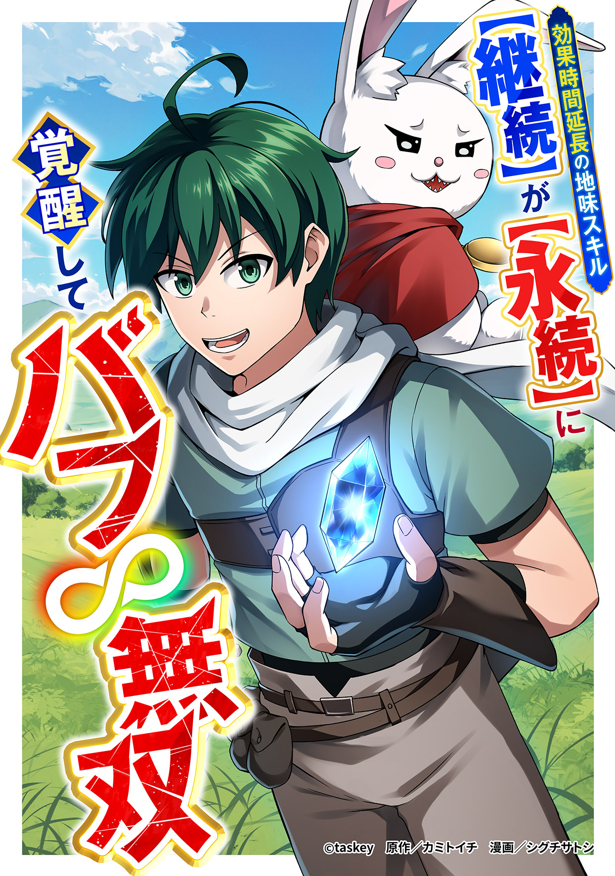 <a href="https://mechacomic.jp/books/276921" class="n" target="_blank">□作品を読む</a>