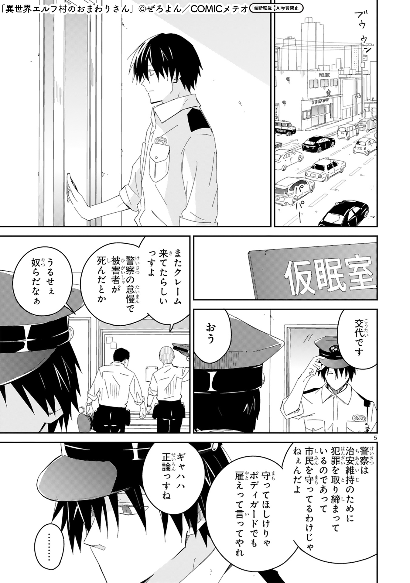 <a href="https://kirapo.jp/pt/meteor/omawarisan/2022508/viewer" class="n" target="_blank">番外編を読む</a>
