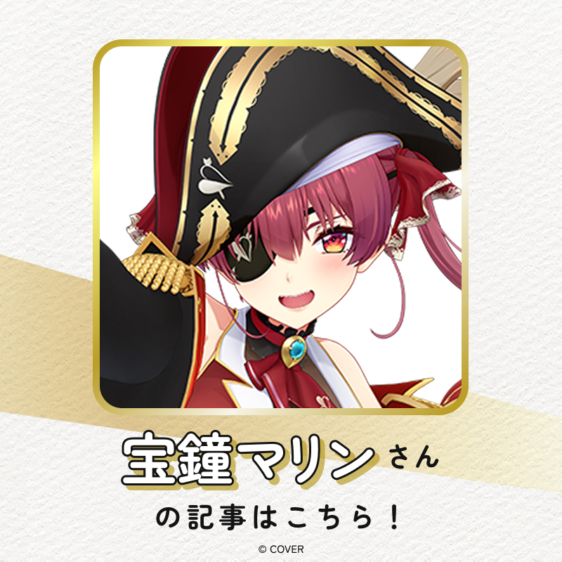 <a href="https://shueisha-mangaexpo.jp/recommend/007.html" class="n" target="_blank">「わたしの推薦図書」＜宝鐘マリン＞</a>