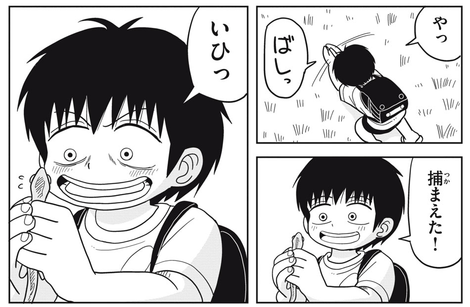 10歳の「ひろゆき」は、トカゲ（カナヘビ）の魅力を切々と語り、時間の節約になるからと移動は「走る」のが基本