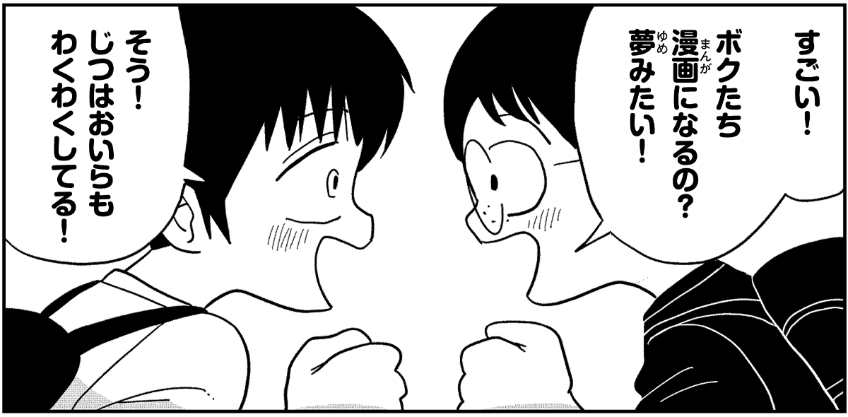 「ひろゆき」をとりまく個性豊かなキャラクターには、親友の「たかし」、クラスメイトの「みかちゃん」をはじめ、クラス担任や野球チーム、団地に住む面々が登場する
