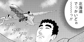 <a href="https://comic-action.com/episode/12207421983659469124" class="n" target="_blank">□第136話「スープカレーの流儀」を読む</a>
