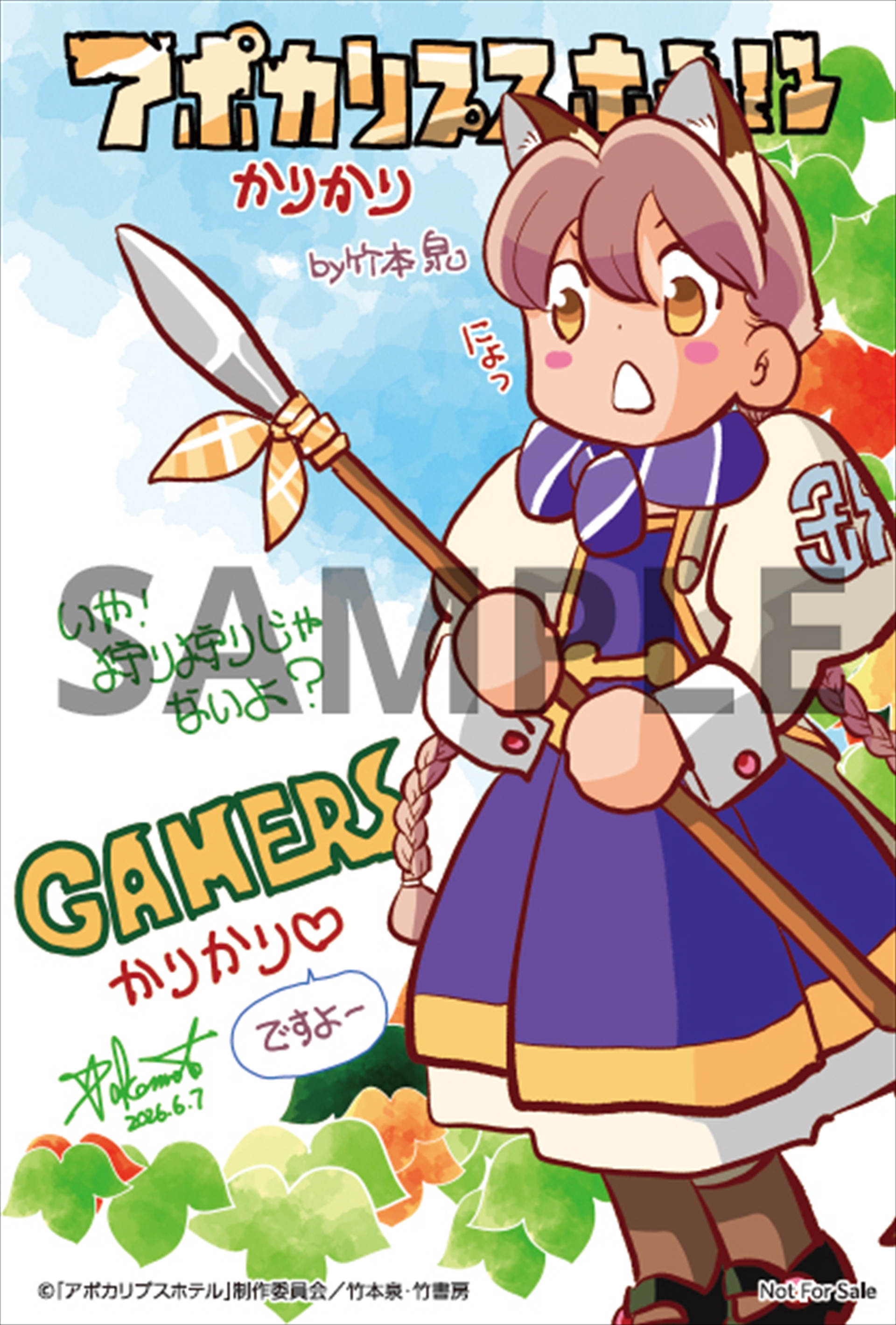 ゲーマーズ：ブロマイド