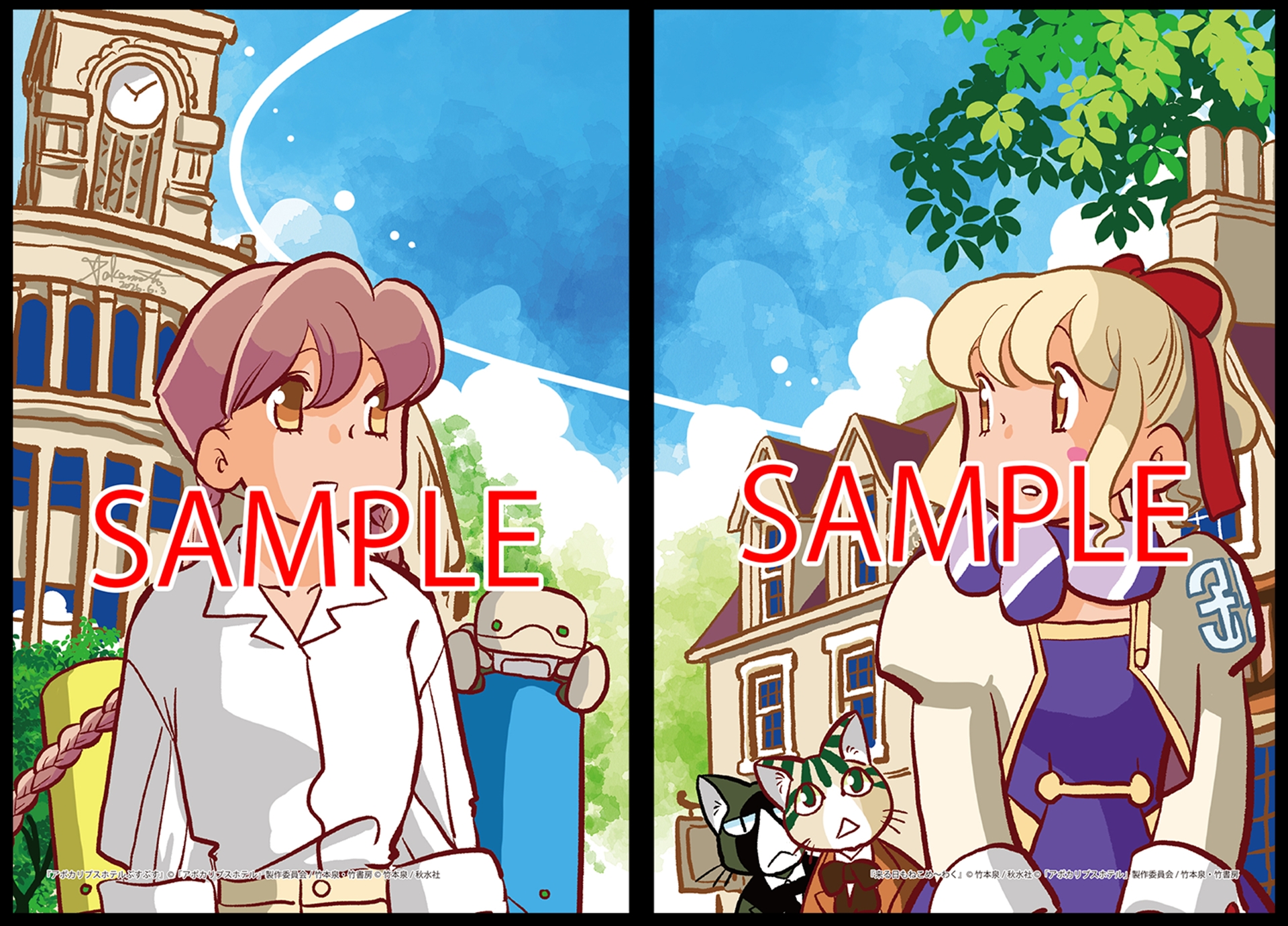 【数量限定】描き下ろしイラストカード（全2種）