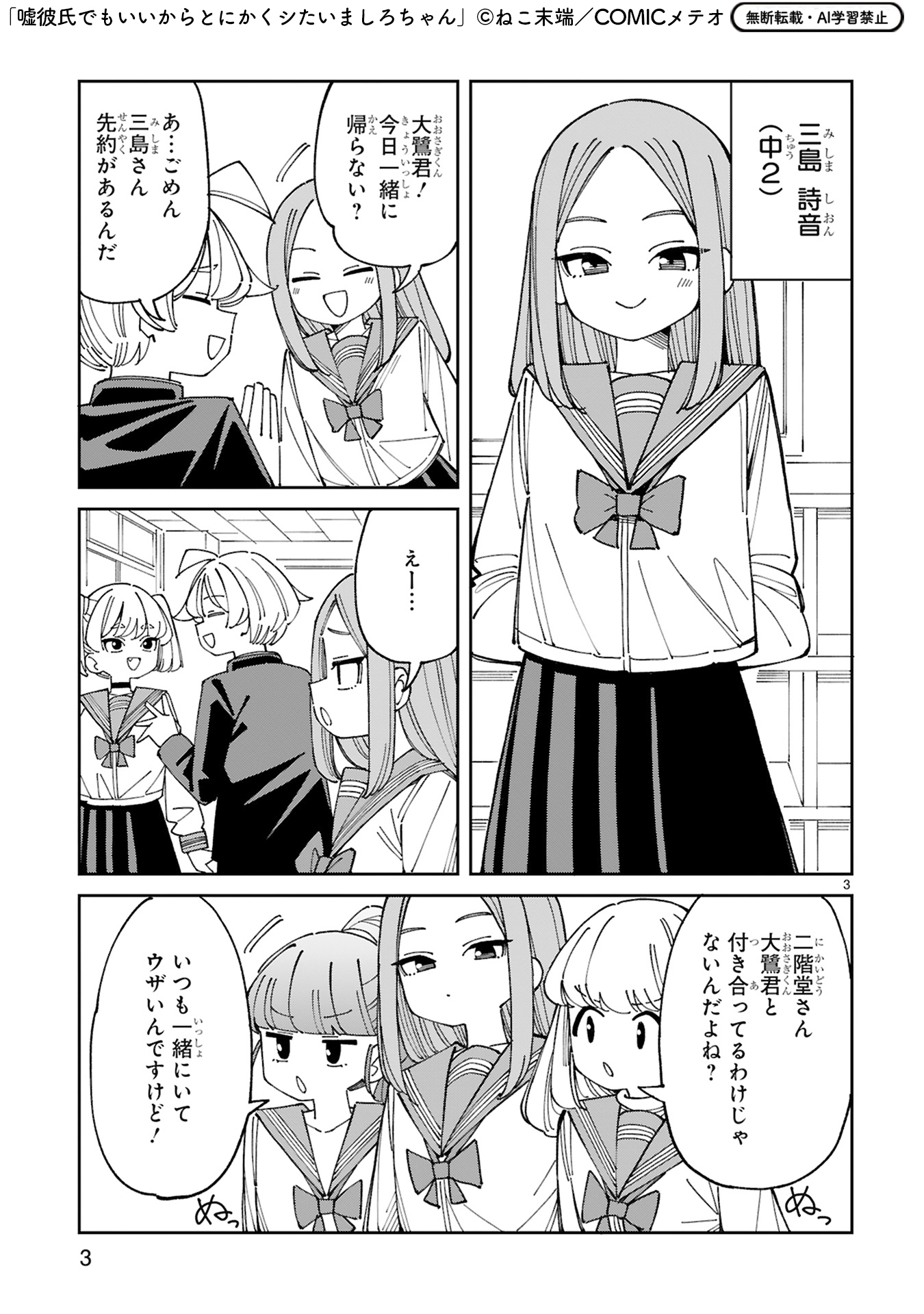 <a href="https://kirapo.jp/pt/meteor/mashirochan/2022509/viewer" class="n" target="_blank">第29話を読む</a>