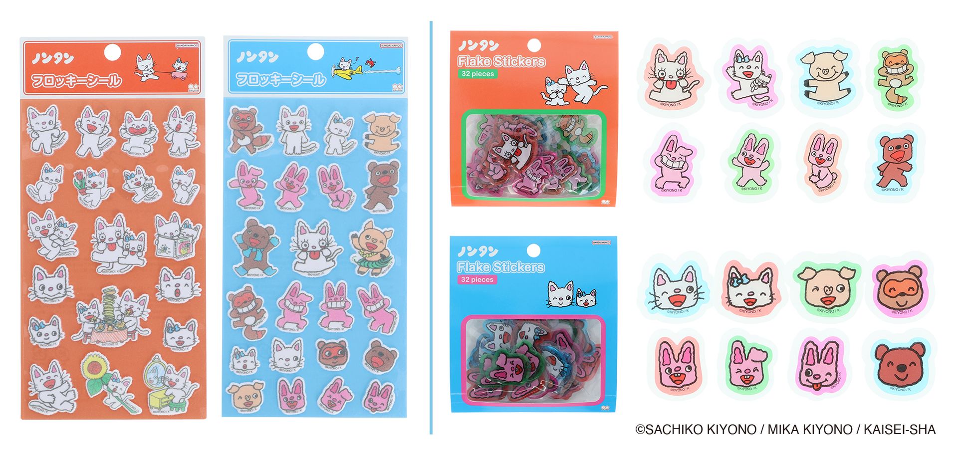 価格：各550円（左）/各550円（右）