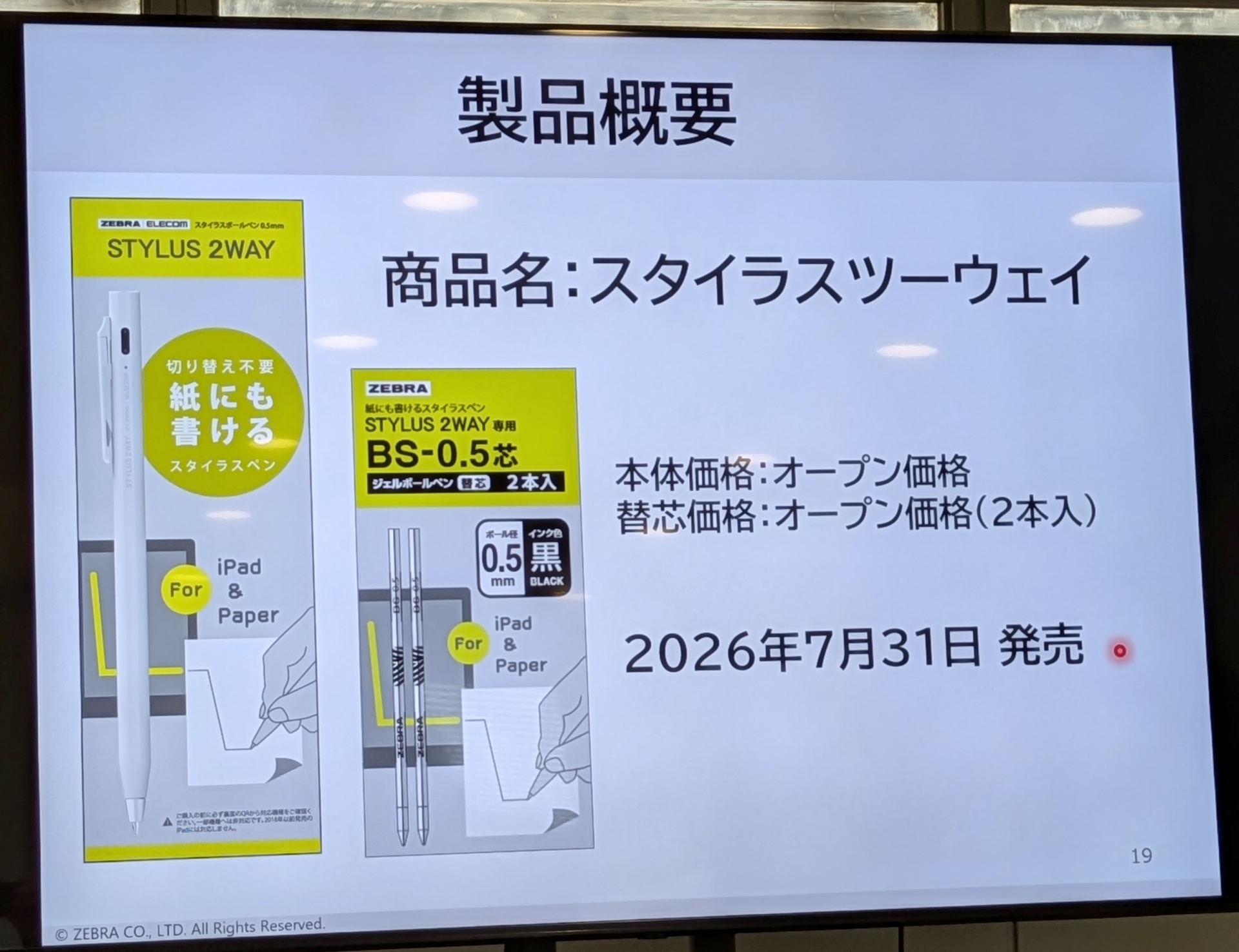 新製品「スタイラスツーウェイ」は1本で紙とiPad双方に書ける筆記具。カラーはホワイトとブラックの2色展開となる