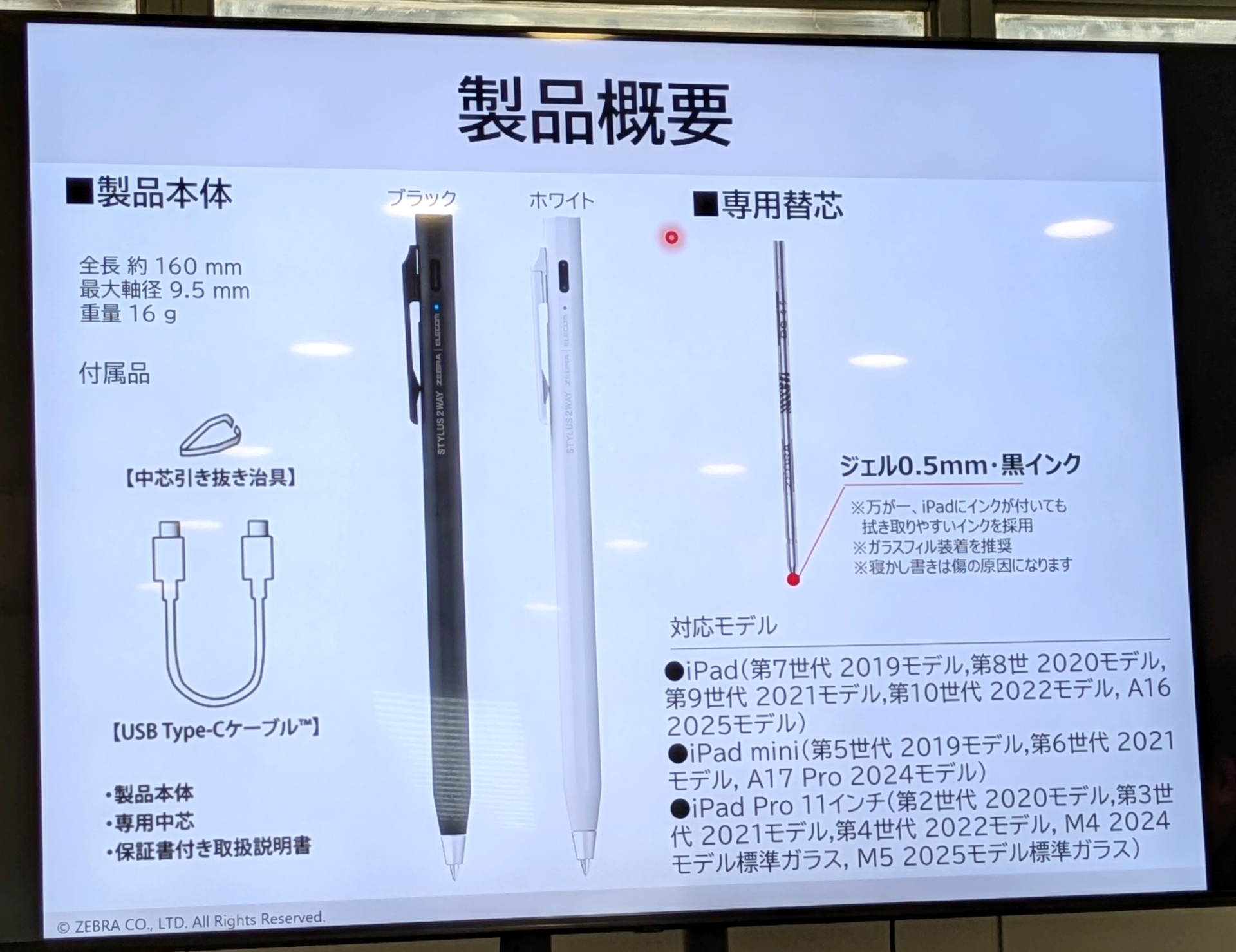 新製品「スタイラスツーウェイ」は1本で紙とiPad双方に書ける筆記具。カラーはホワイトとブラックの2色展開となる