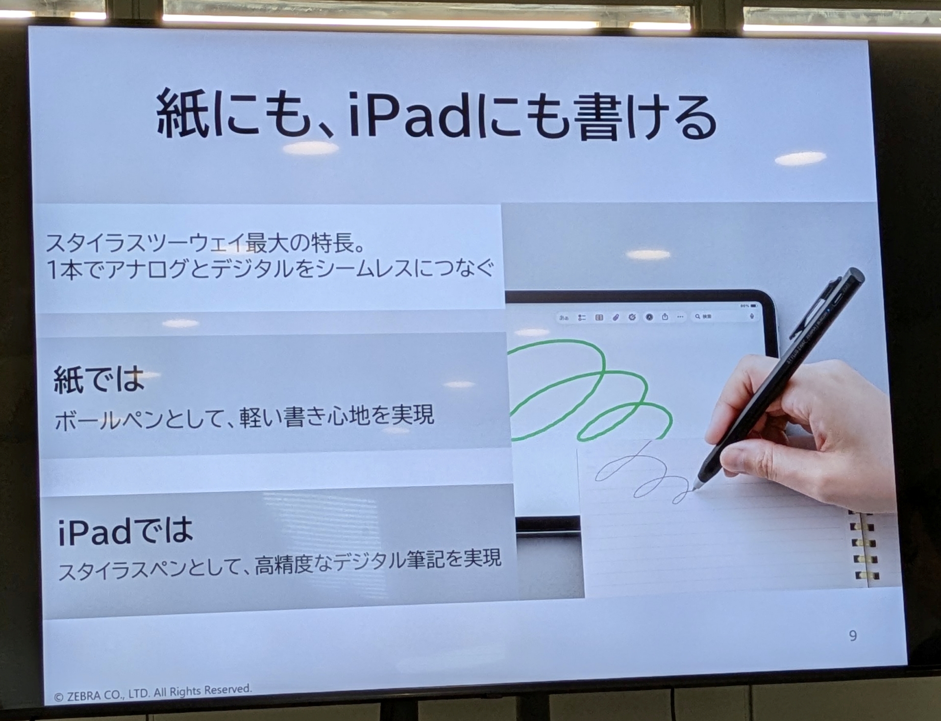 新製品「スタイラスツーウェイ」は1本で紙とiPad双方に書ける筆記具。カラーはホワイトとブラックの2色展開となる