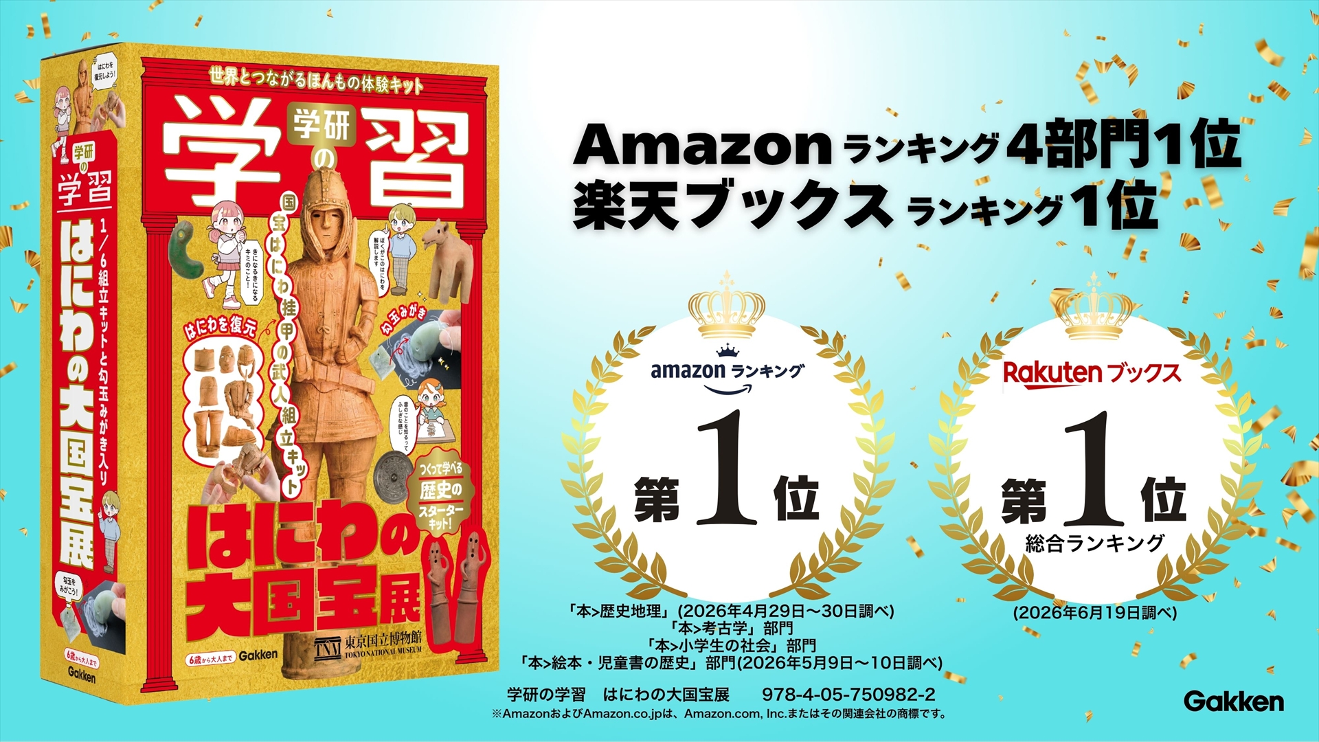 大国宝展はさわって楽しむ体験型展示。展示作品を身につけることもできる