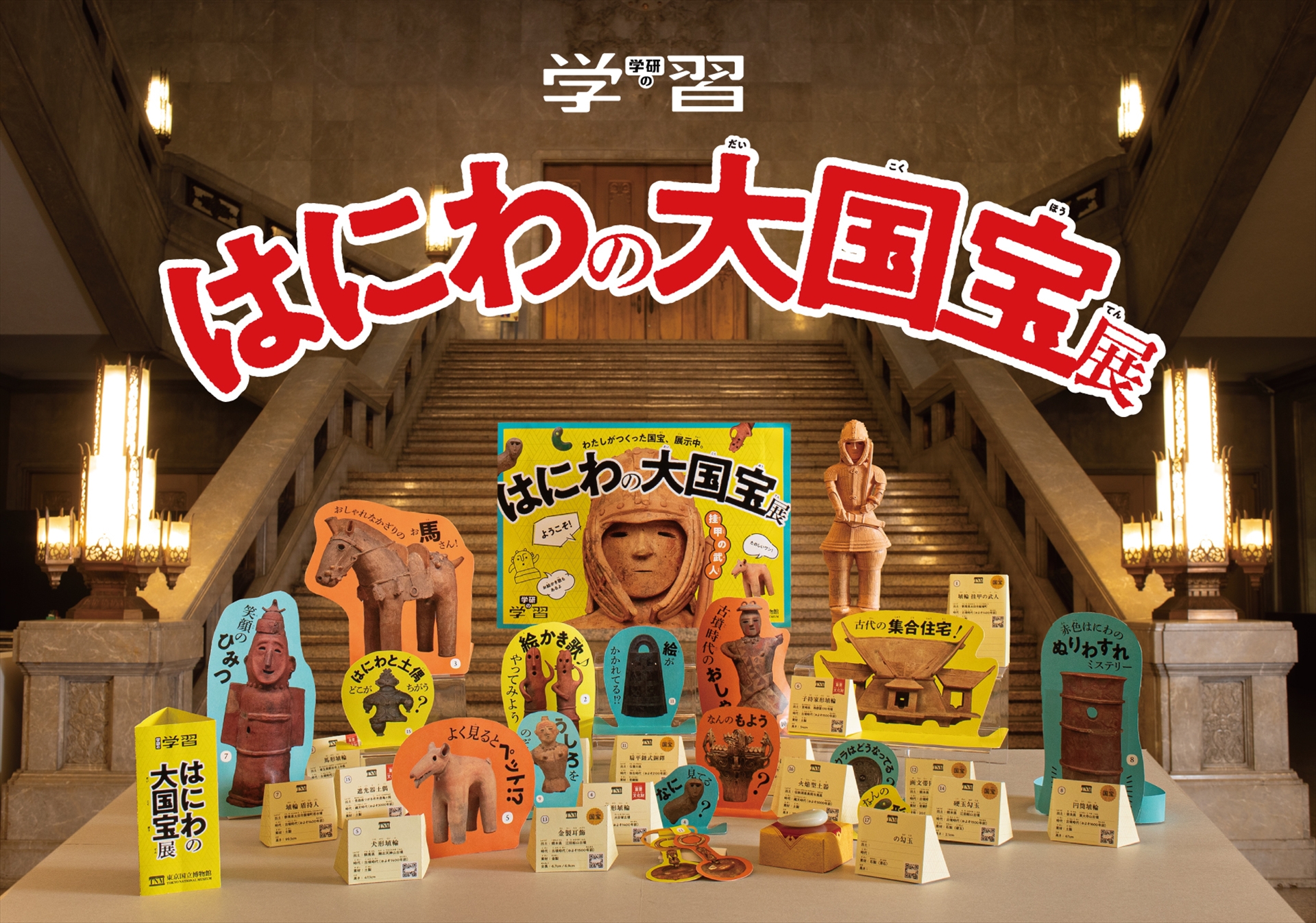 大国宝展はさわって楽しむ体験型展示。展示作品を身につけることもできる