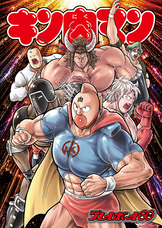 ポスター：5,500円（B2サイズ・半光沢用紙／インクジェットプリント） (C)ゆでたまご／集英社