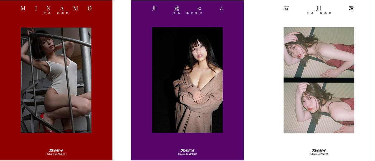 「01 MINAMO×沢渡朔」、「02 川越にこ×笠井爾示」、「03 石川澪×鈴木親」