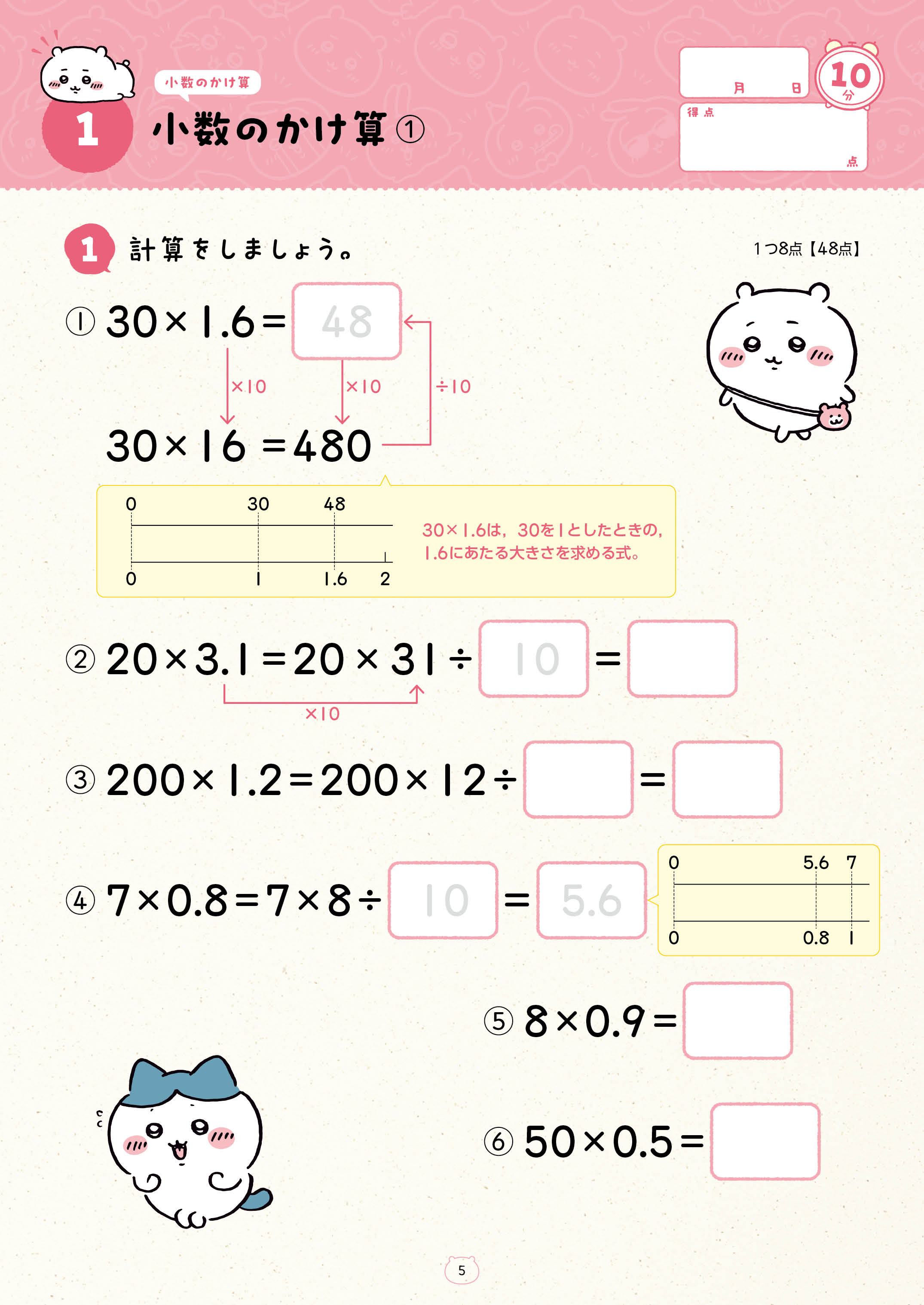 解き方のヒントも充実
