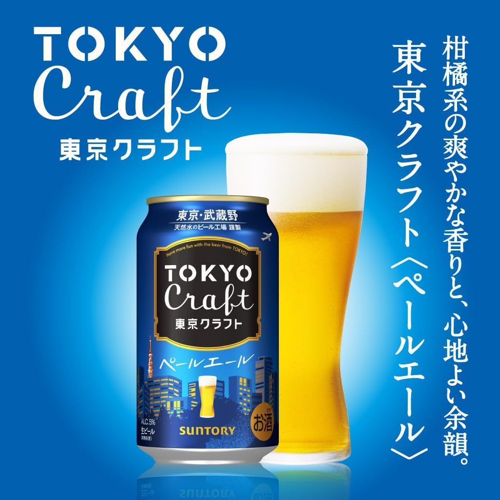 「東京クラフト ペールエール」