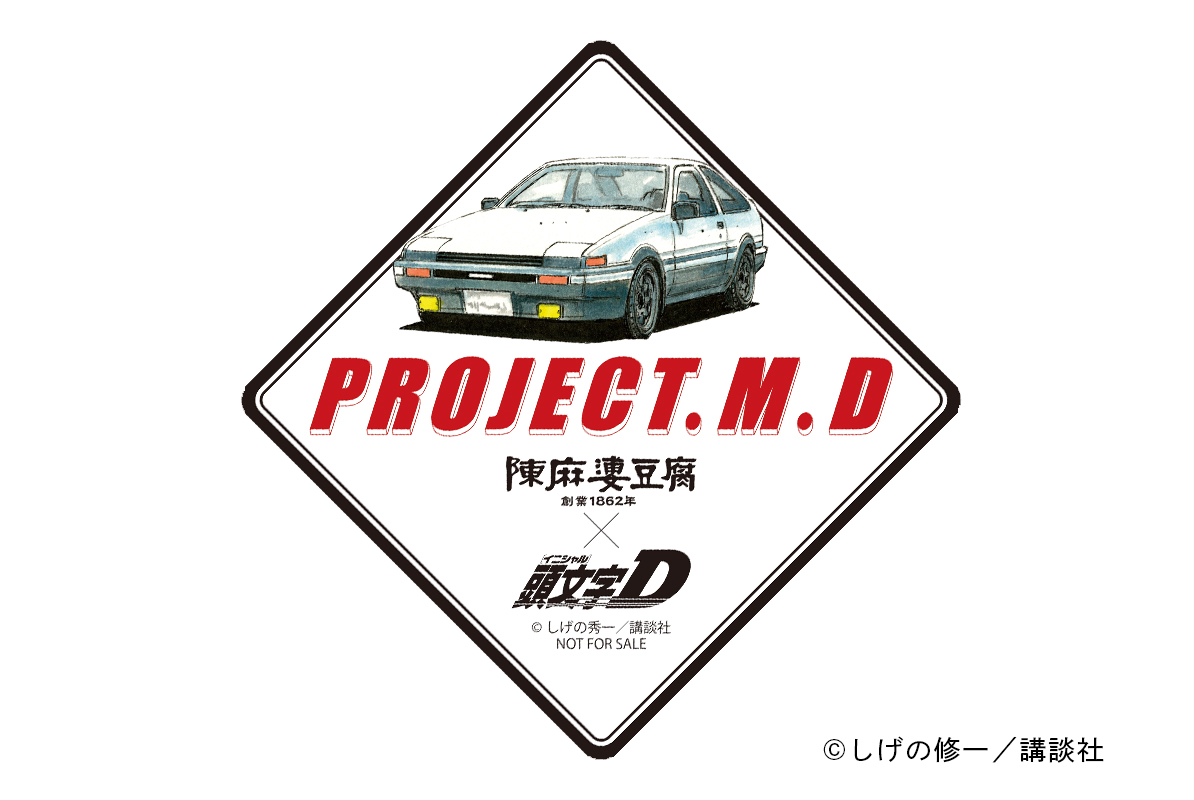 コラボ限定ステッカー