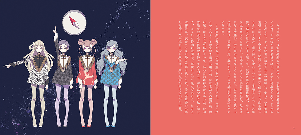 猫町