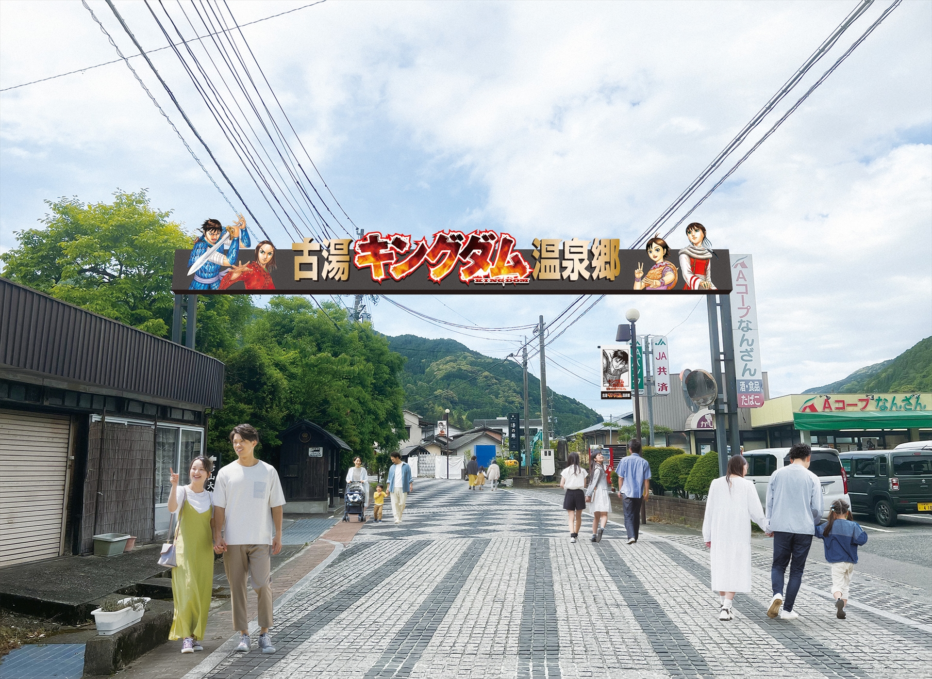 古湯キングダム温泉郷ゲート