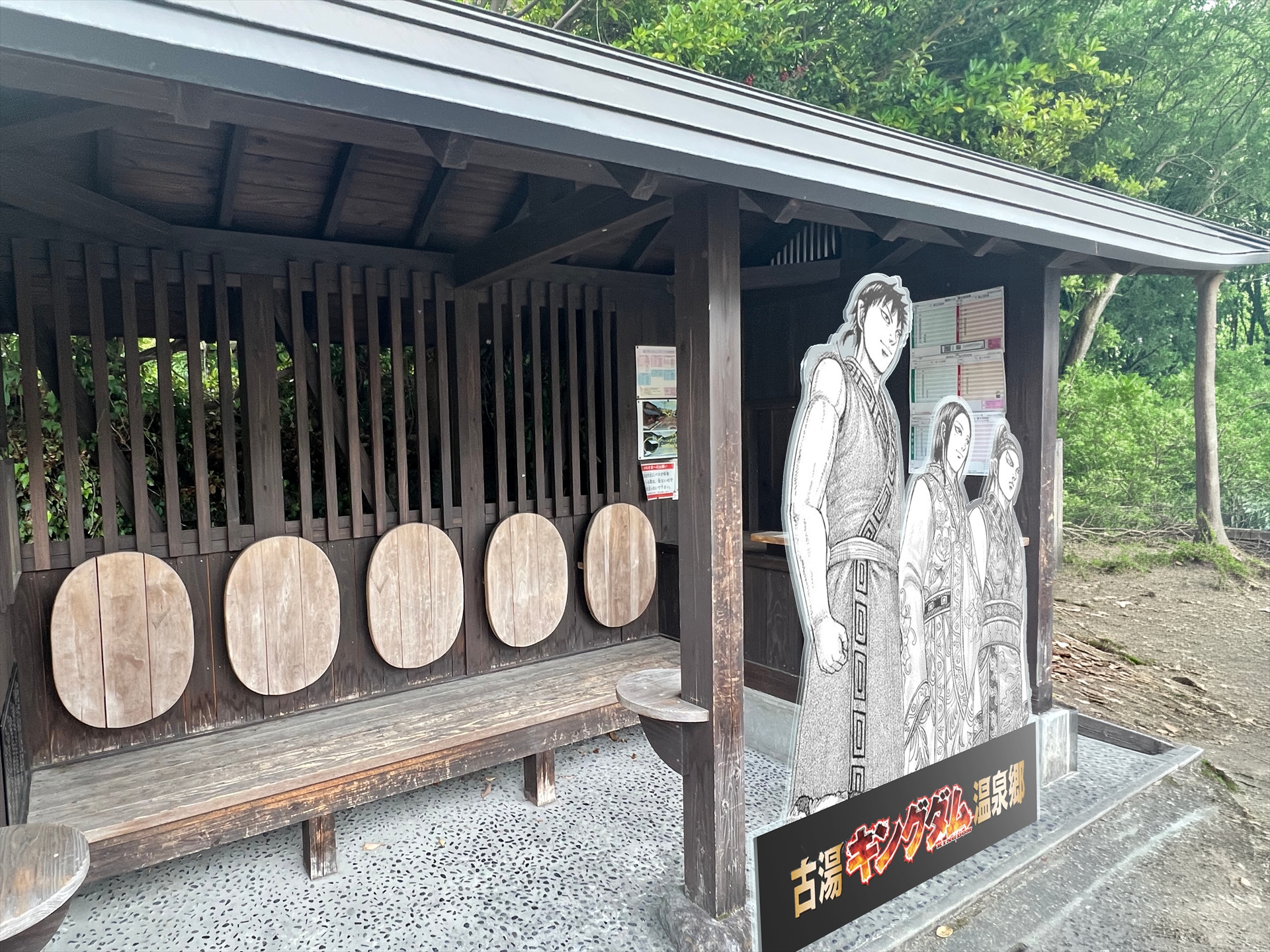 バスを待つ「三将軍」パネル