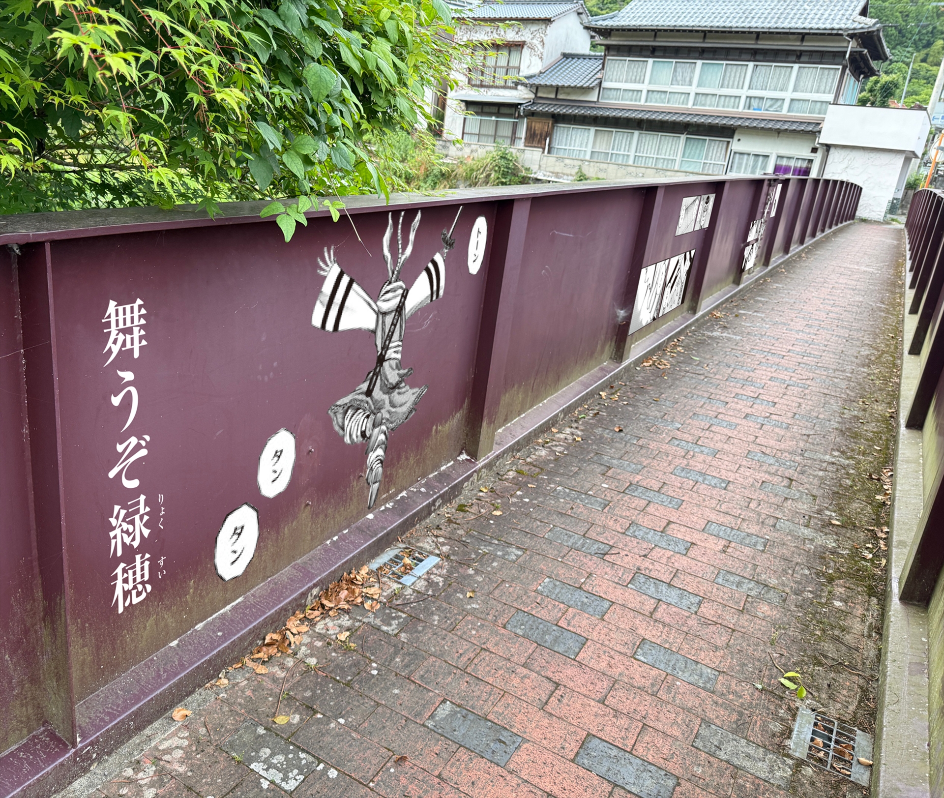 トーンタンタン橋（きょう）