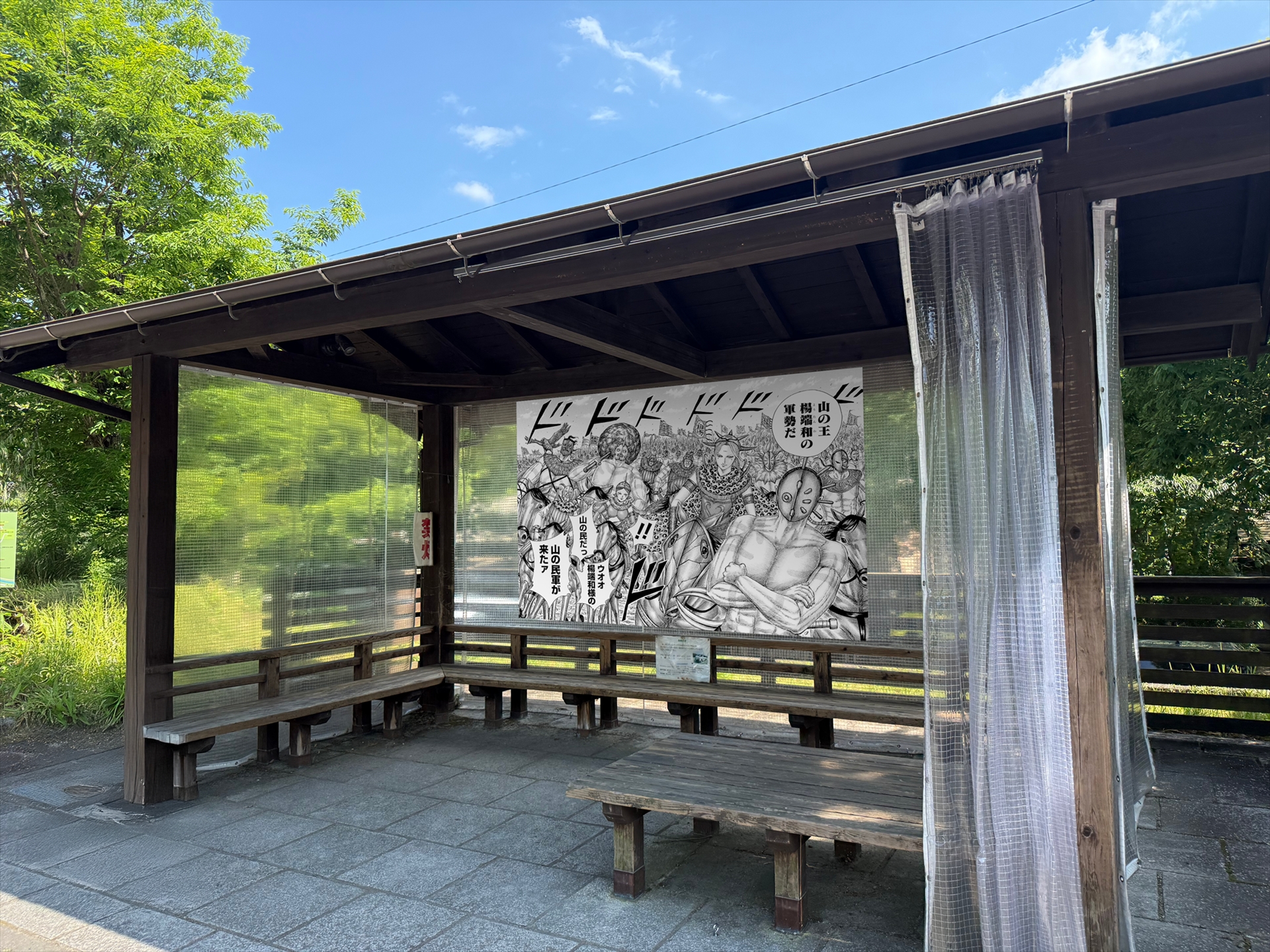 山の民が迫ってくる幕