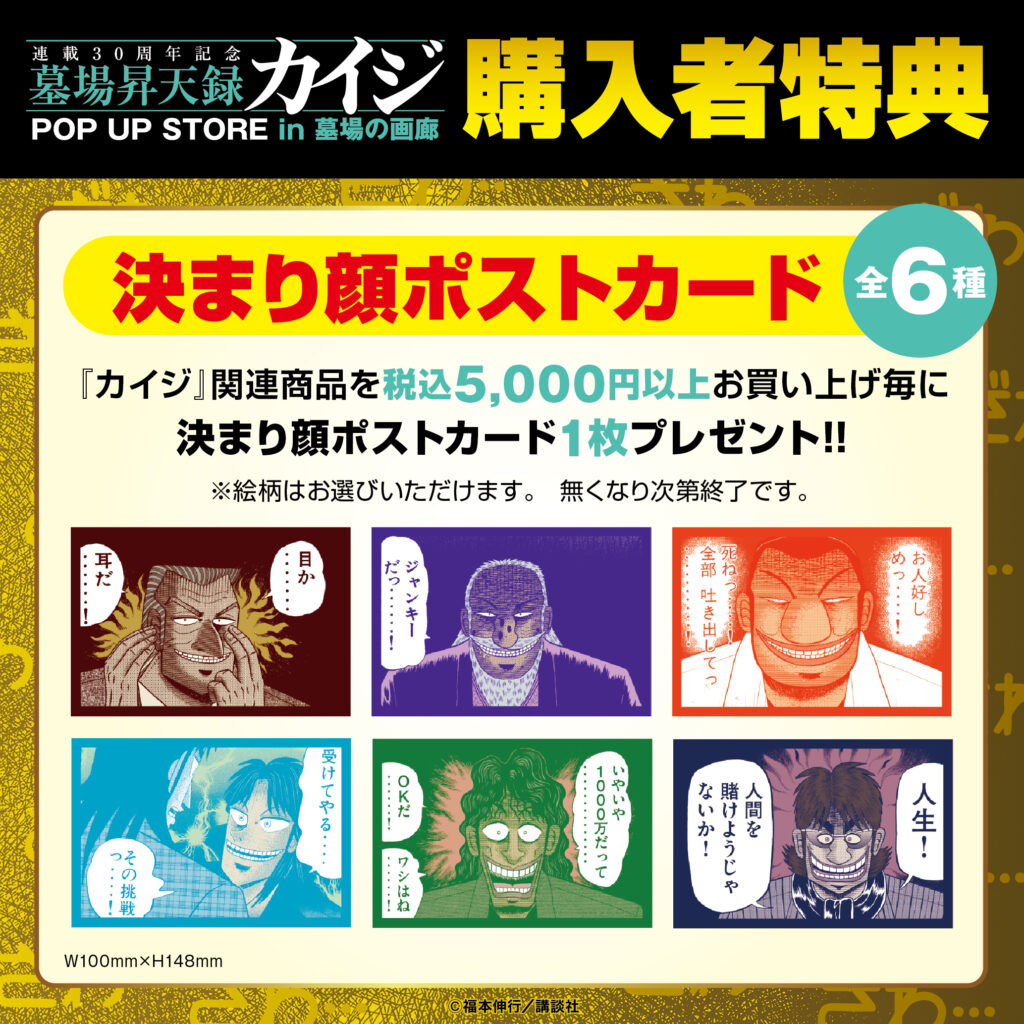 決まり顔ポストカード