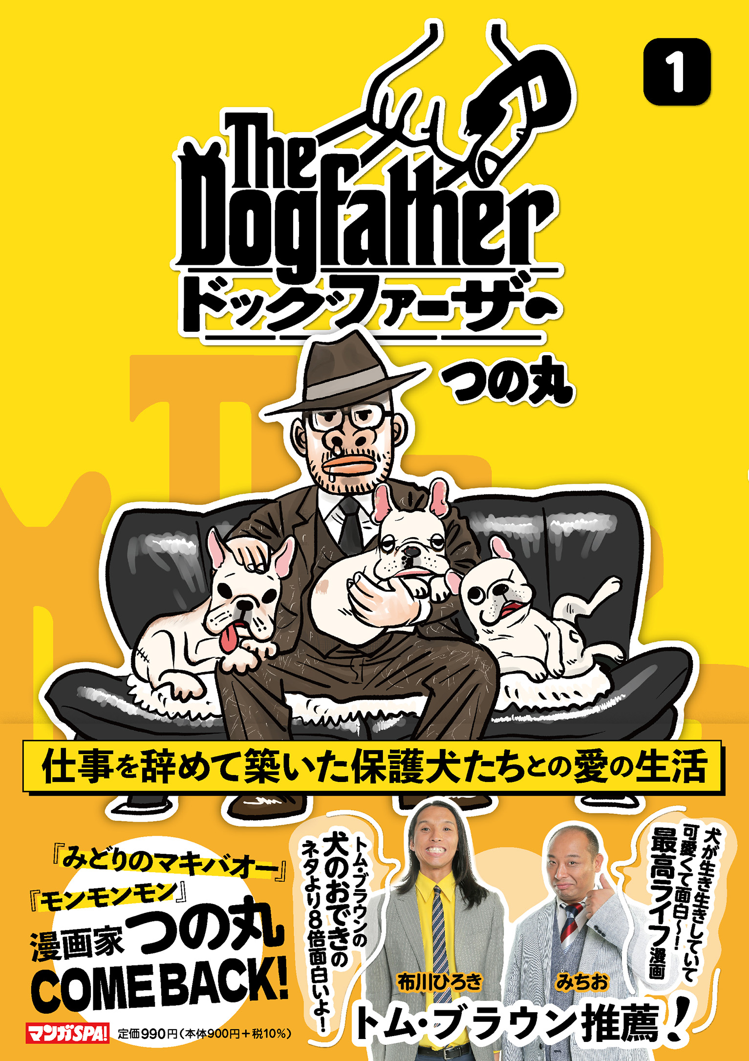 第1巻書影
